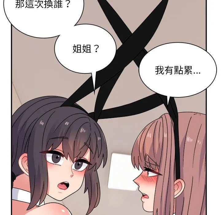 顽皮女孩敏儿 - 第37话 - page 131