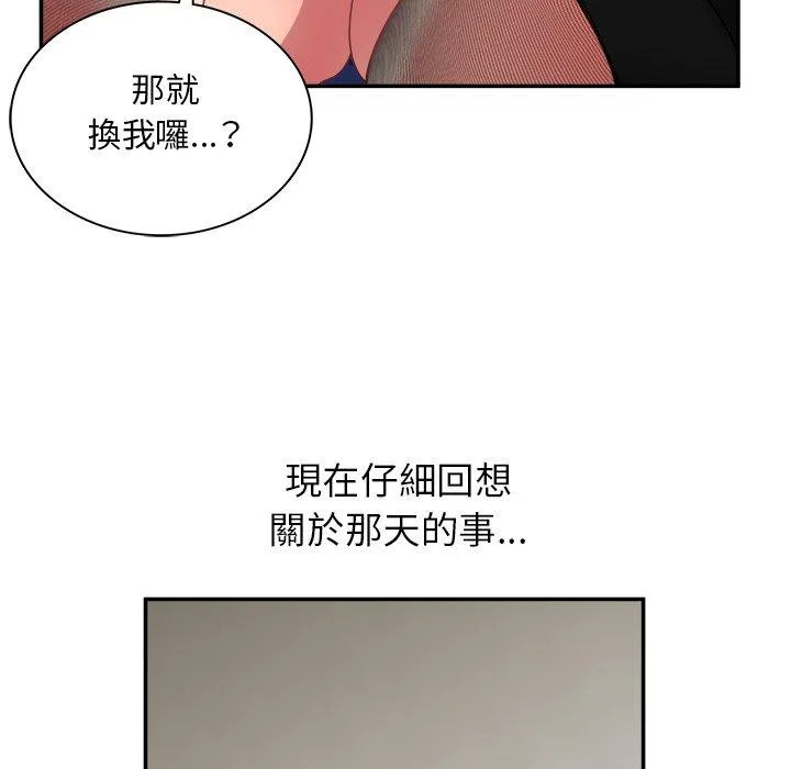 顽皮女孩敏儿 - 第37话 - page 133