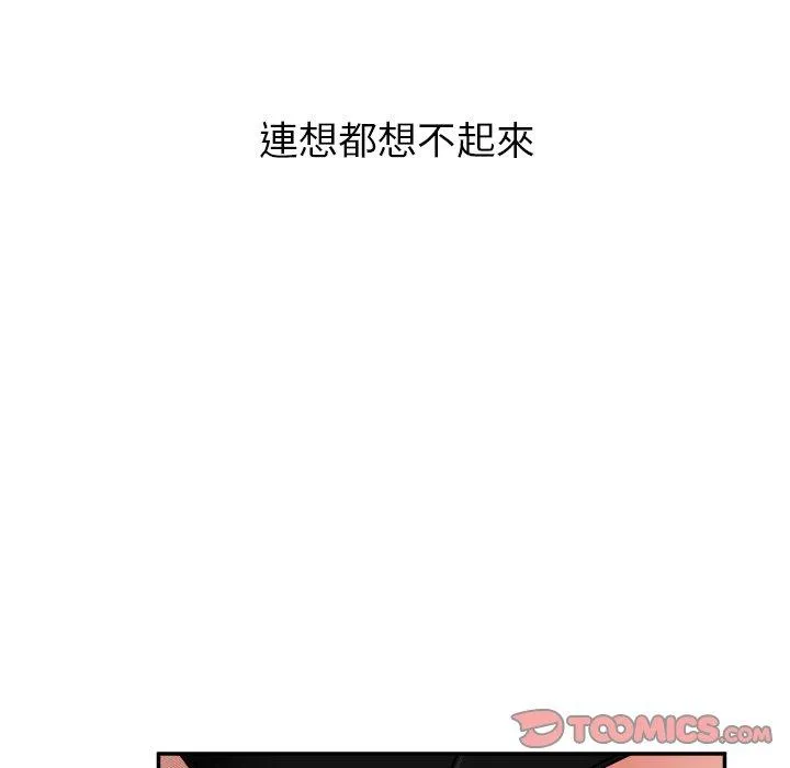顽皮女孩敏儿 - 第37话 - page 136