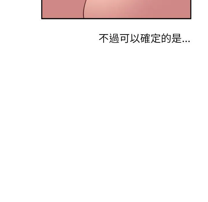 顽皮女孩敏儿 - 第37话 - page 139