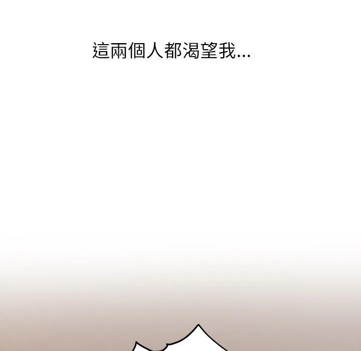 顽皮女孩敏儿 - 第37话 - page 140
