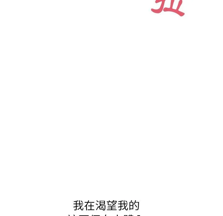 顽皮女孩敏儿 - 第37话 - page 146