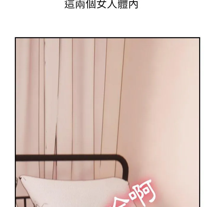 顽皮女孩敏儿 - 第37话 - page 147