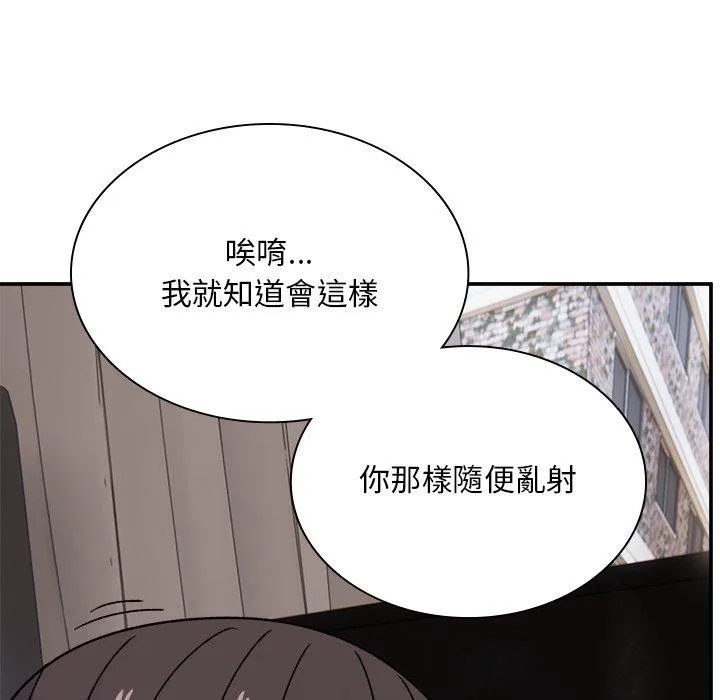 顽皮女孩敏儿 - 第37话 - page 159