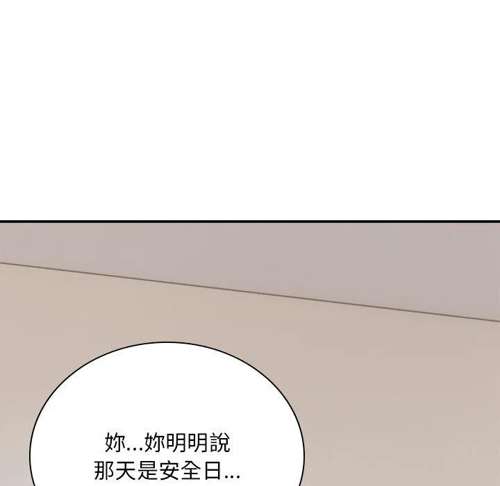顽皮女孩敏儿 - 第37话 - page 162