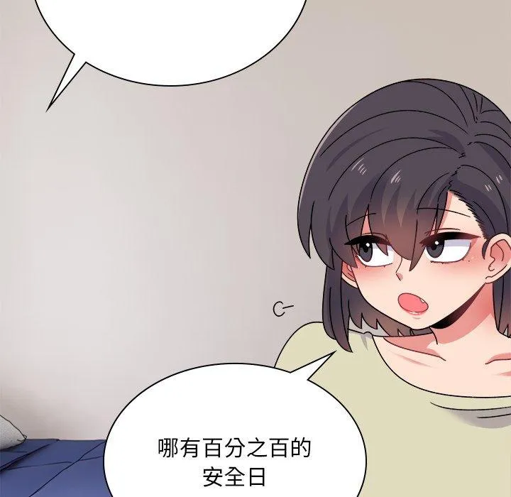 顽皮女孩敏儿 - 第37话 - page 163