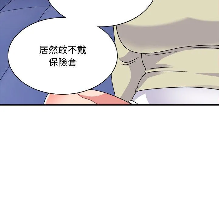 顽皮女孩敏儿 - 第37话 - page 164