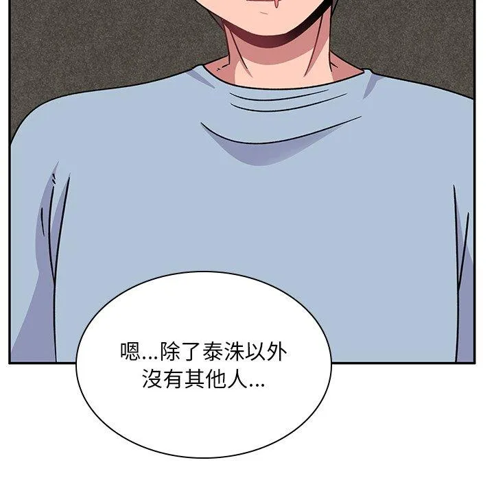 顽皮女孩敏儿 - 第37话 - page 167
