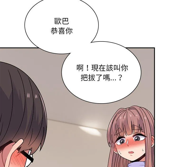 顽皮女孩敏儿 - 第37话 - page 171