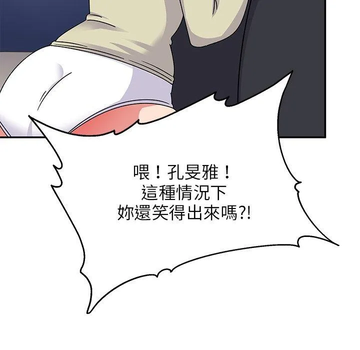 顽皮女孩敏儿 - 第37话 - page 173