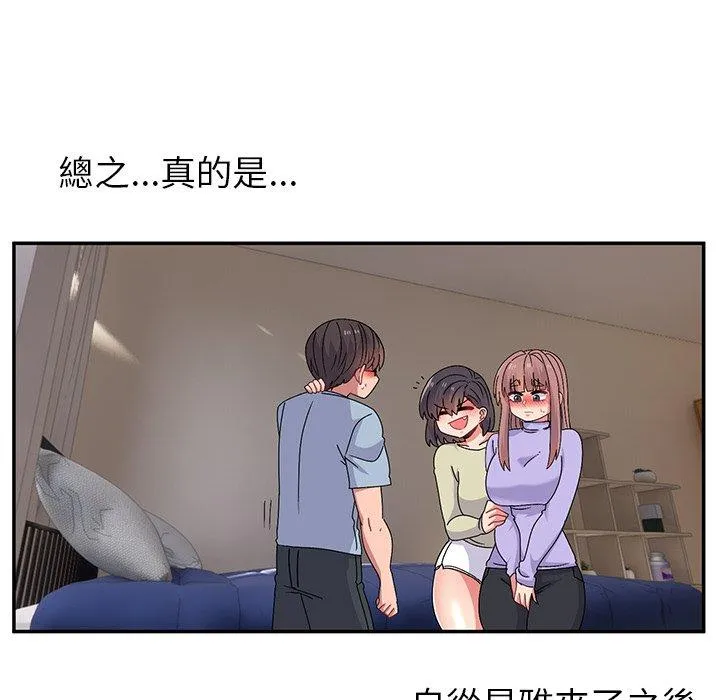 顽皮女孩敏儿 - 第37话 - page 177