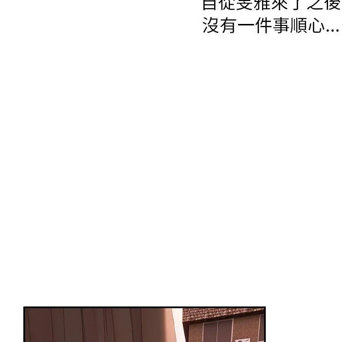 顽皮女孩敏儿 - 第37话 - page 178