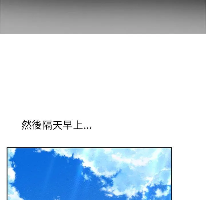顽皮女孩敏儿 - 第37话 - page 193