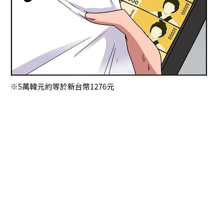 顽皮女孩敏儿 - 第37话 - page 202