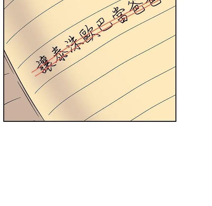 顽皮女孩敏儿 - 第37话 - page 206