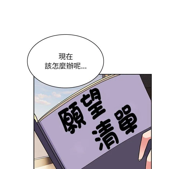 顽皮女孩敏儿 - 第37话 - page 207