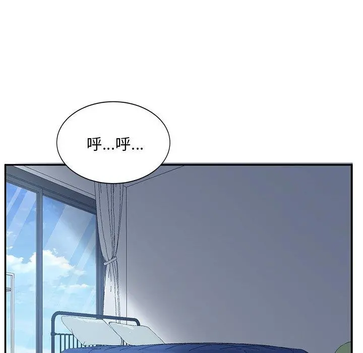 顽皮女孩敏儿 - 第8话 - page 6