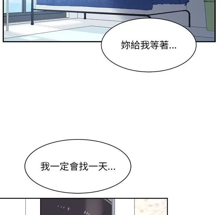 顽皮女孩敏儿 - 第8话 - page 7
