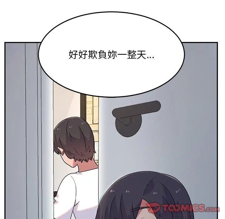 顽皮女孩敏儿 - 第8话 - page 9