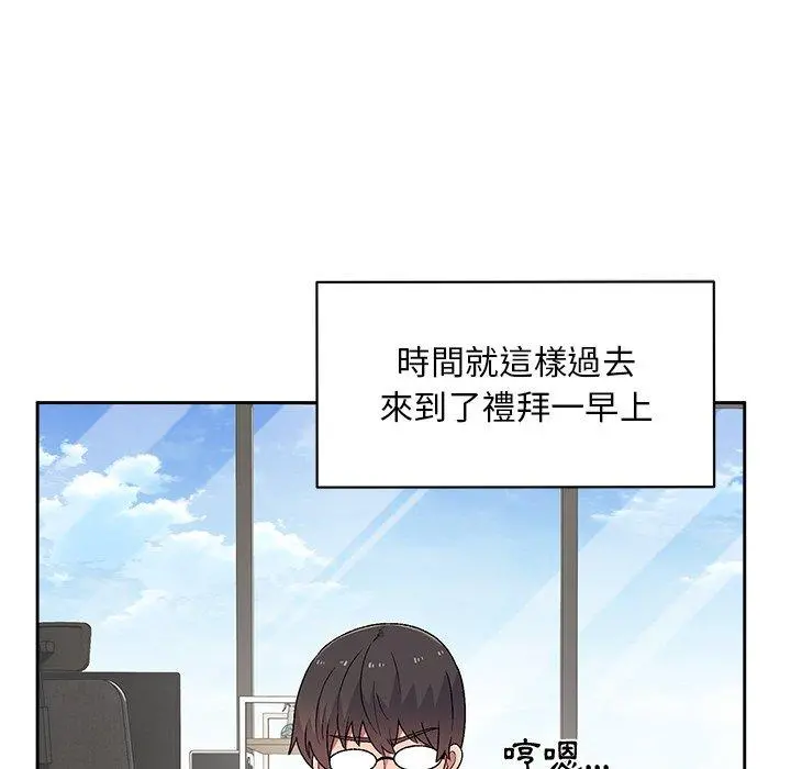 顽皮女孩敏儿 - 第8话 - page 16