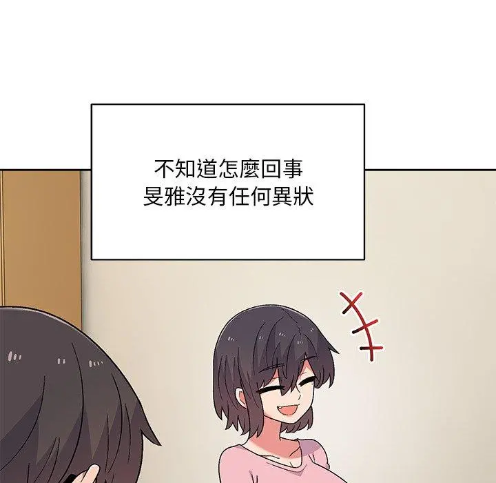 顽皮女孩敏儿 - 第8话 - page 18