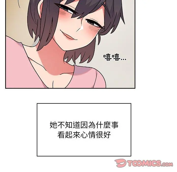 顽皮女孩敏儿 - 第8话 - page 21