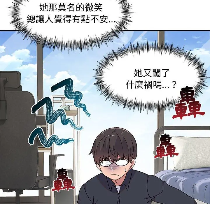 顽皮女孩敏儿 - 第8话 - page 23