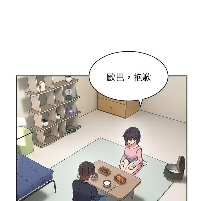 顽皮女孩敏儿 - 第8话 - page 25