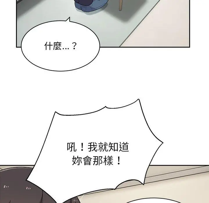 顽皮女孩敏儿 - 第8话 - page 26