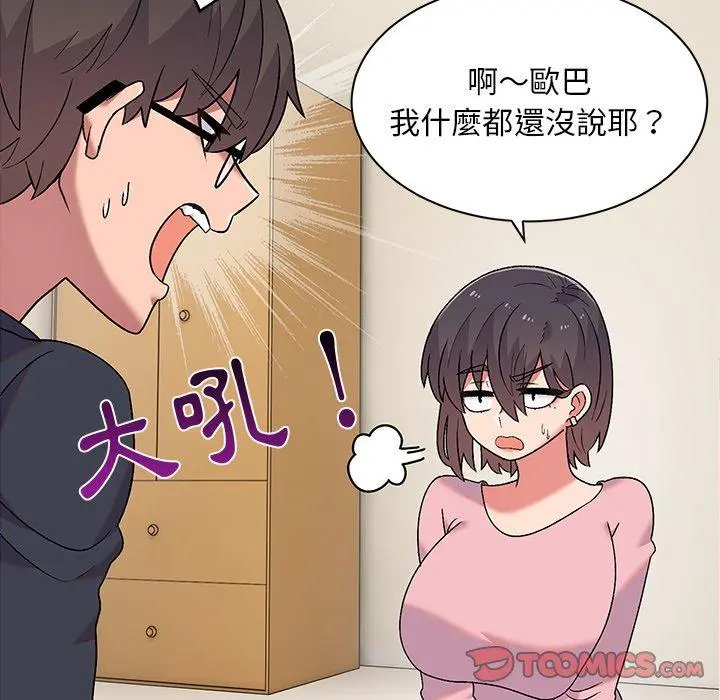 顽皮女孩敏儿 - 第8话 - page 27