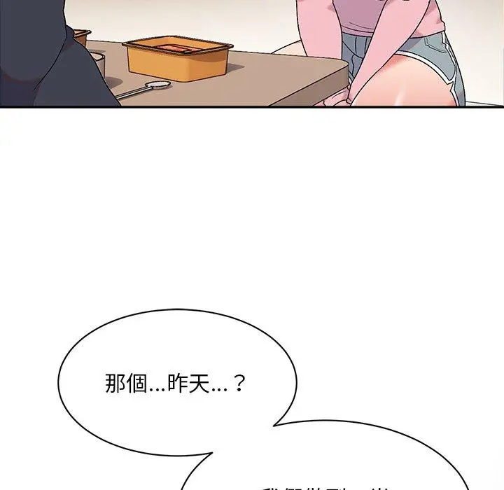 顽皮女孩敏儿 - 第8话 - page 28