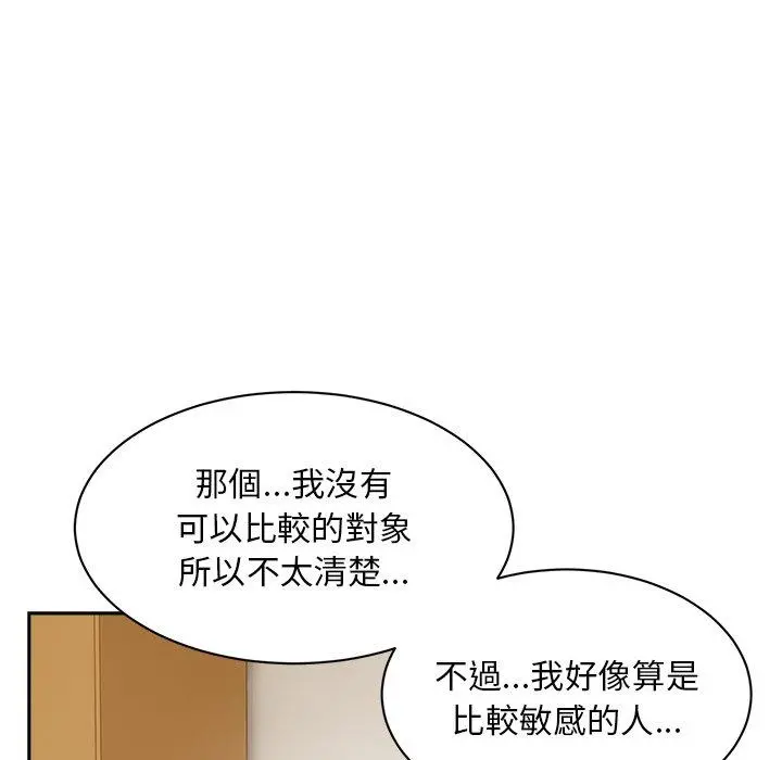 顽皮女孩敏儿 - 第8话 - page 31