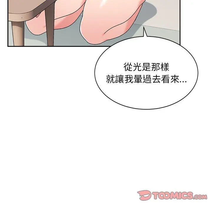顽皮女孩敏儿 - 第8话 - page 33
