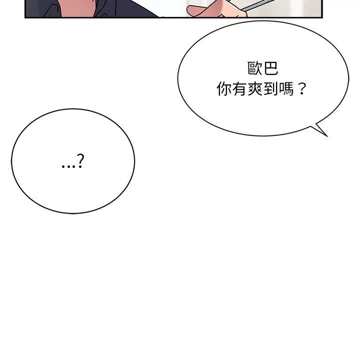 顽皮女孩敏儿 - 第8话 - page 35