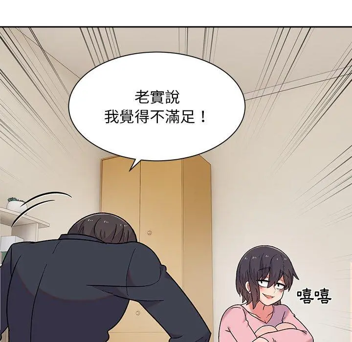 顽皮女孩敏儿 - 第8话 - page 41