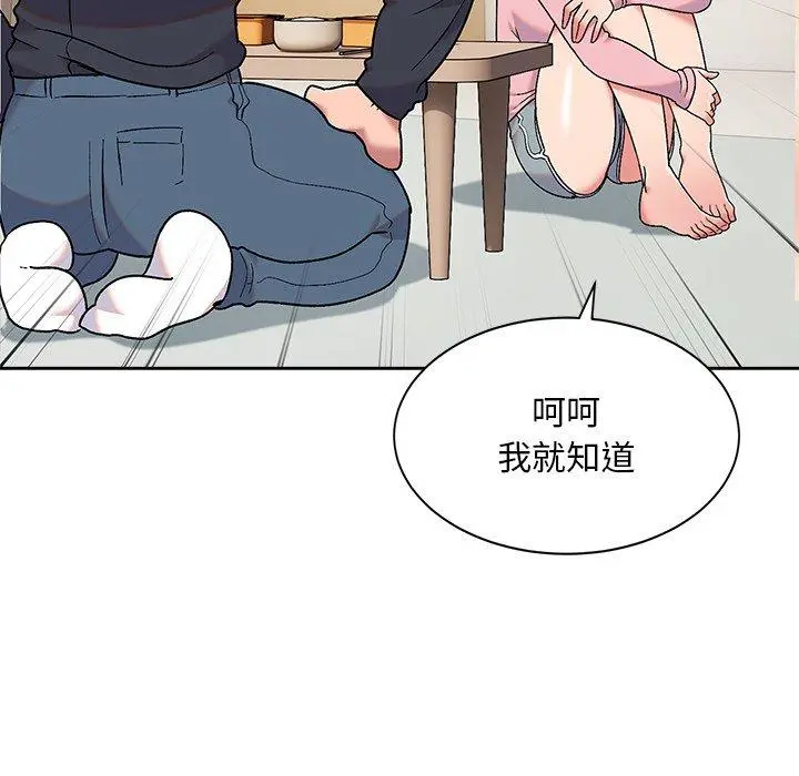 顽皮女孩敏儿 - 第8话 - page 42