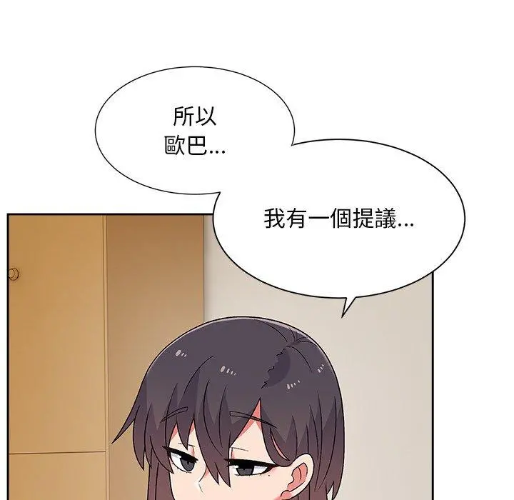 顽皮女孩敏儿 - 第8话 - page 43