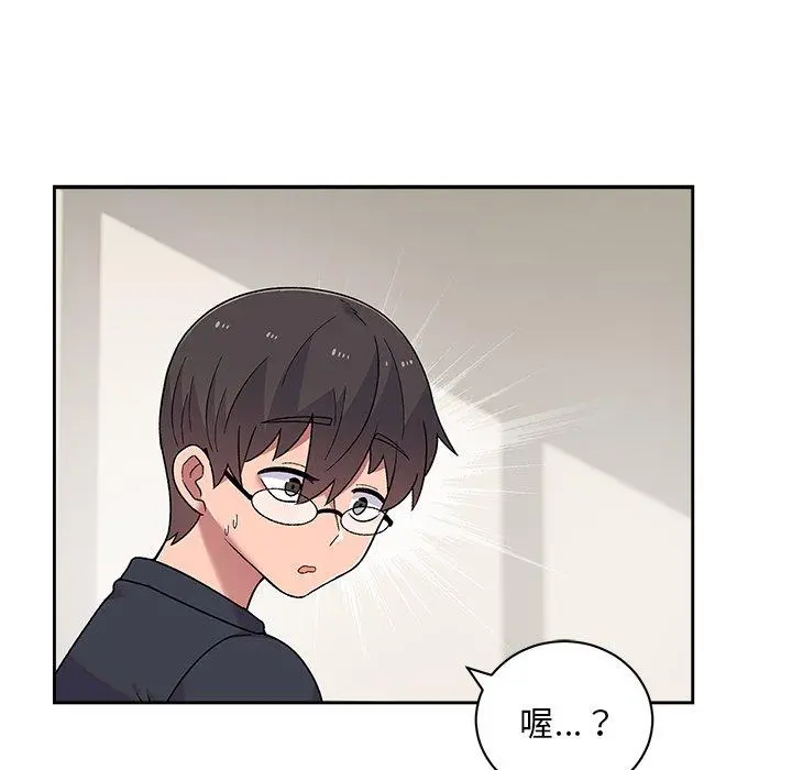 顽皮女孩敏儿 - 第8话 - page 46
