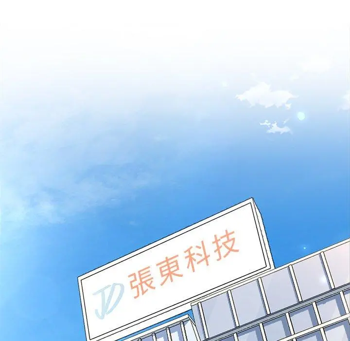 顽皮女孩敏儿 - 第8话 - page 48