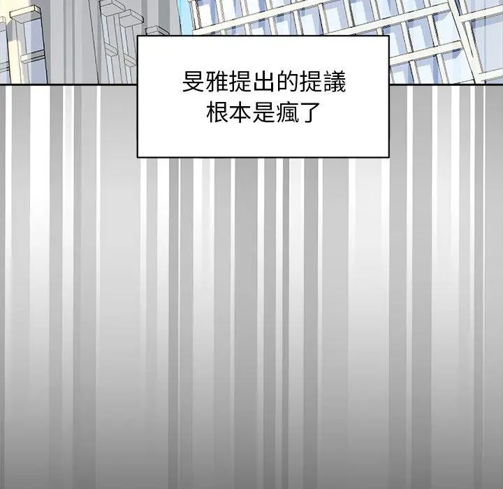 顽皮女孩敏儿 - 第8话 - page 50