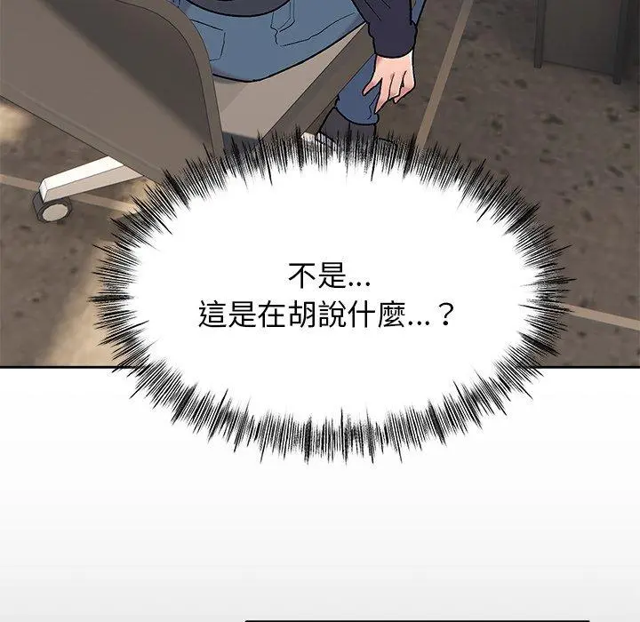 顽皮女孩敏儿 - 第8话 - page 58