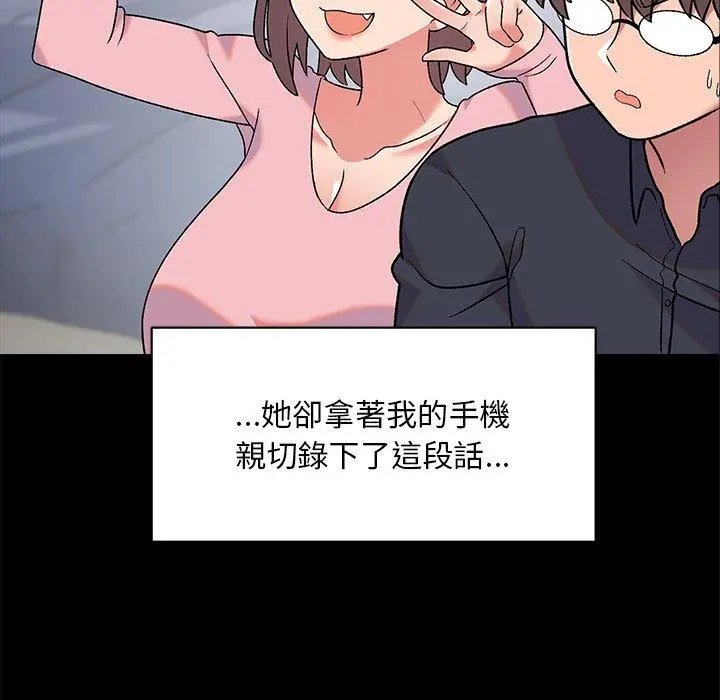 顽皮女孩敏儿 - 第8话 - page 62