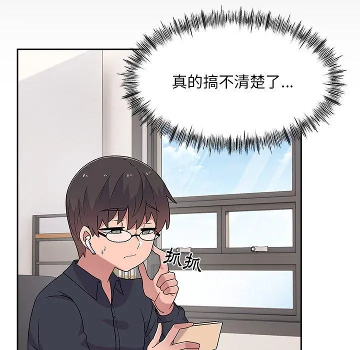 顽皮女孩敏儿 - 第8话 - page 65