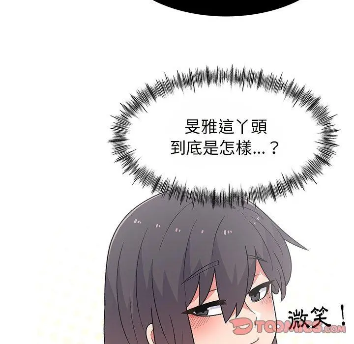 顽皮女孩敏儿 - 第8话 - page 69