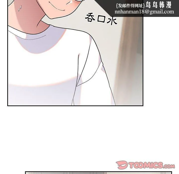顽皮女孩敏儿 - 第8话 - page 75