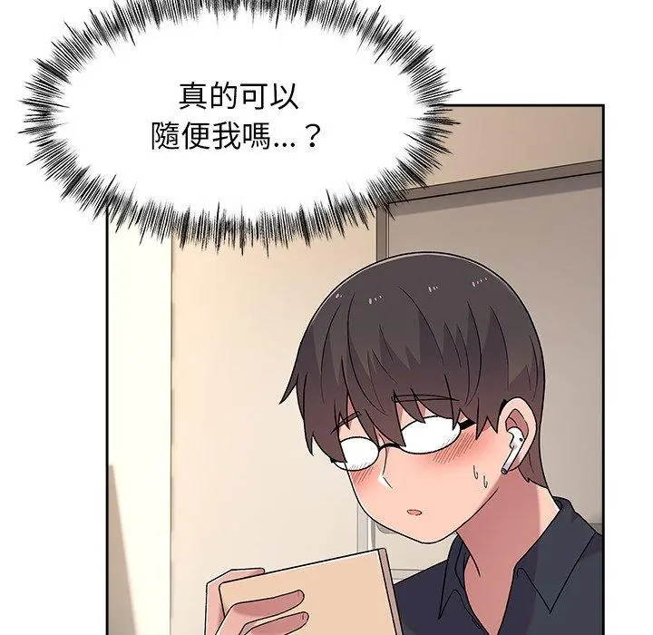 顽皮女孩敏儿 - 第8话 - page 80