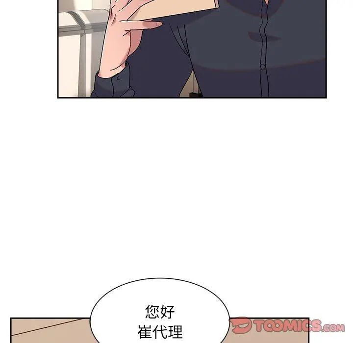 顽皮女孩敏儿 - 第8话 - page 81