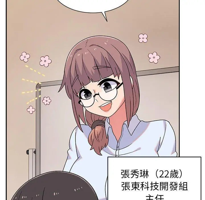 顽皮女孩敏儿 - 第8话 - page 82