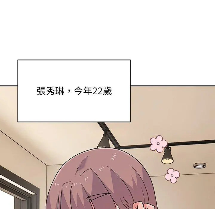 顽皮女孩敏儿 - 第8话 - page 89