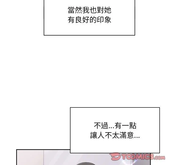 顽皮女孩敏儿 - 第8话 - page 93